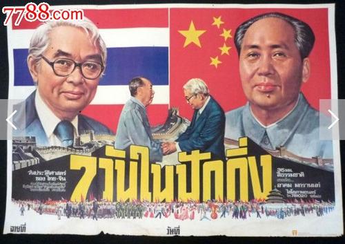 做假的浙商银行ATM机转账凭条